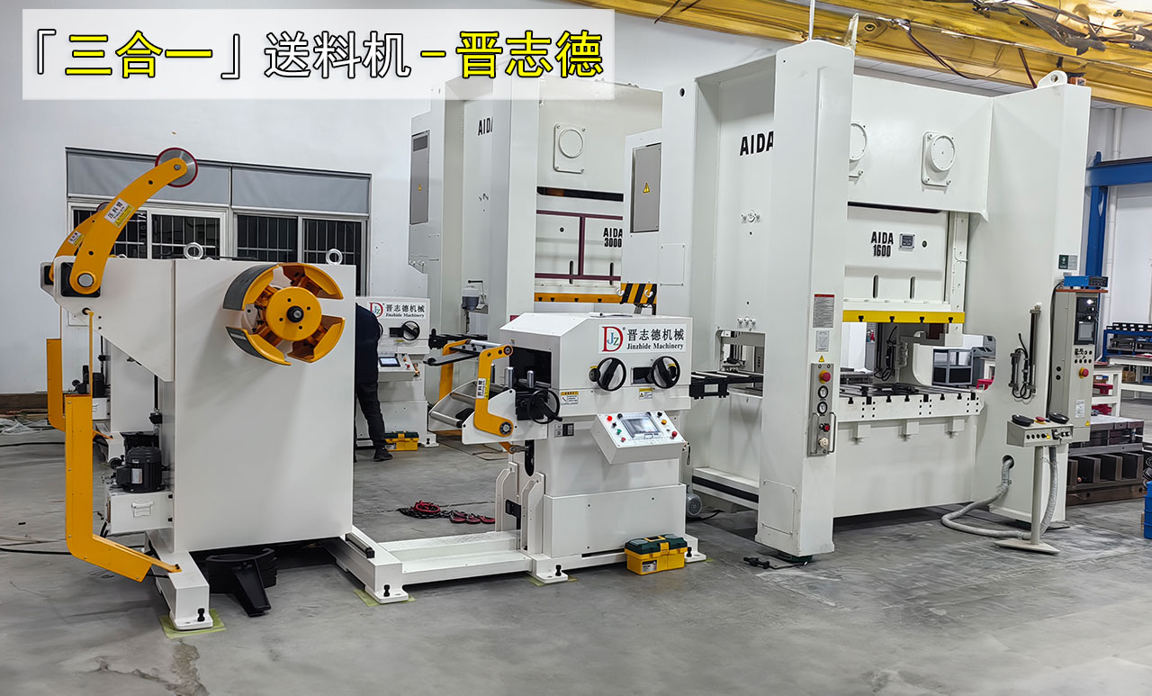 日本AIDA冲床送料机 日本AIDA冲床送料机