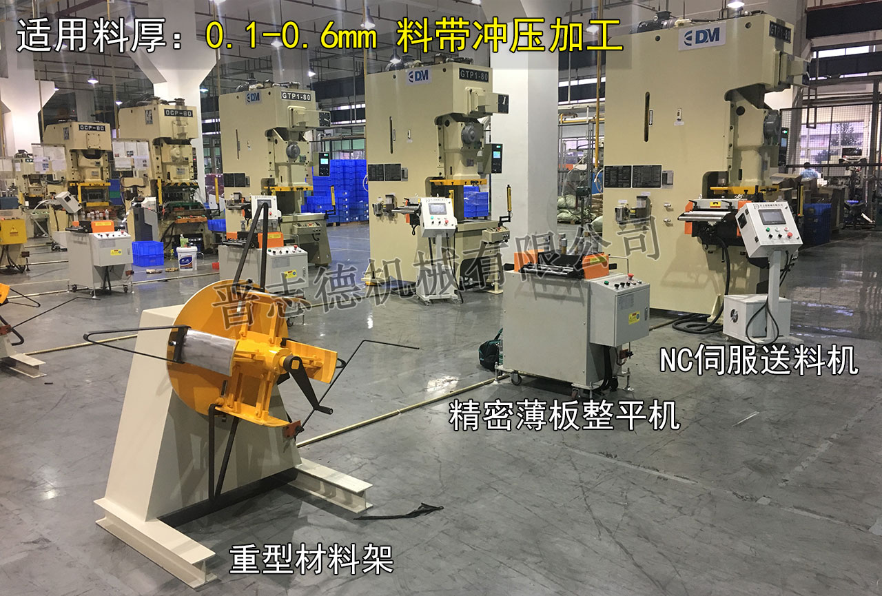 重型材料架使用,NC送料机使用,重型材料架配NC送料机