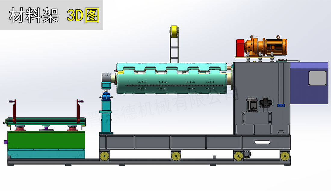 液压开卷机3D图