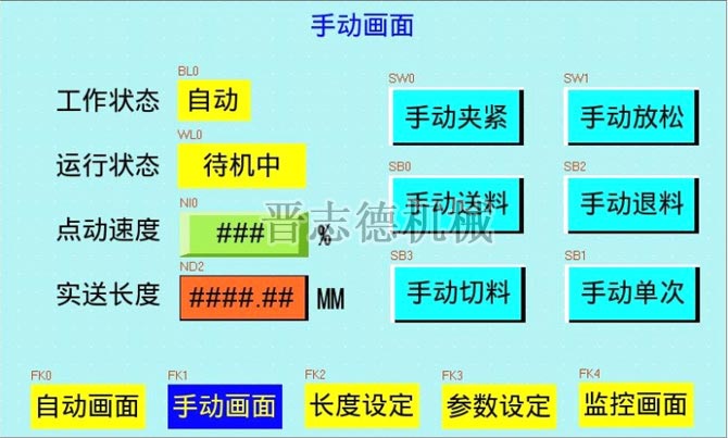 NC送料机操作面板