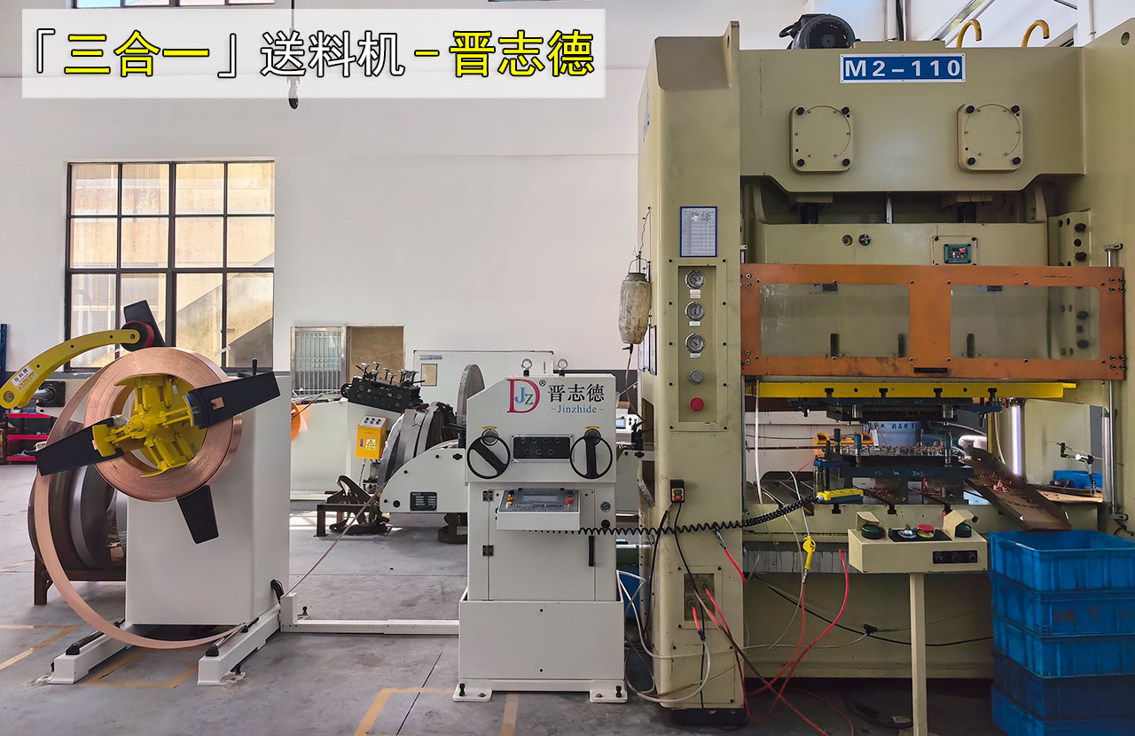 轻型三合一送料机使用