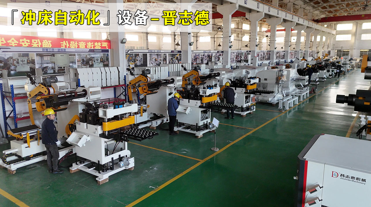 三合一送料机装配