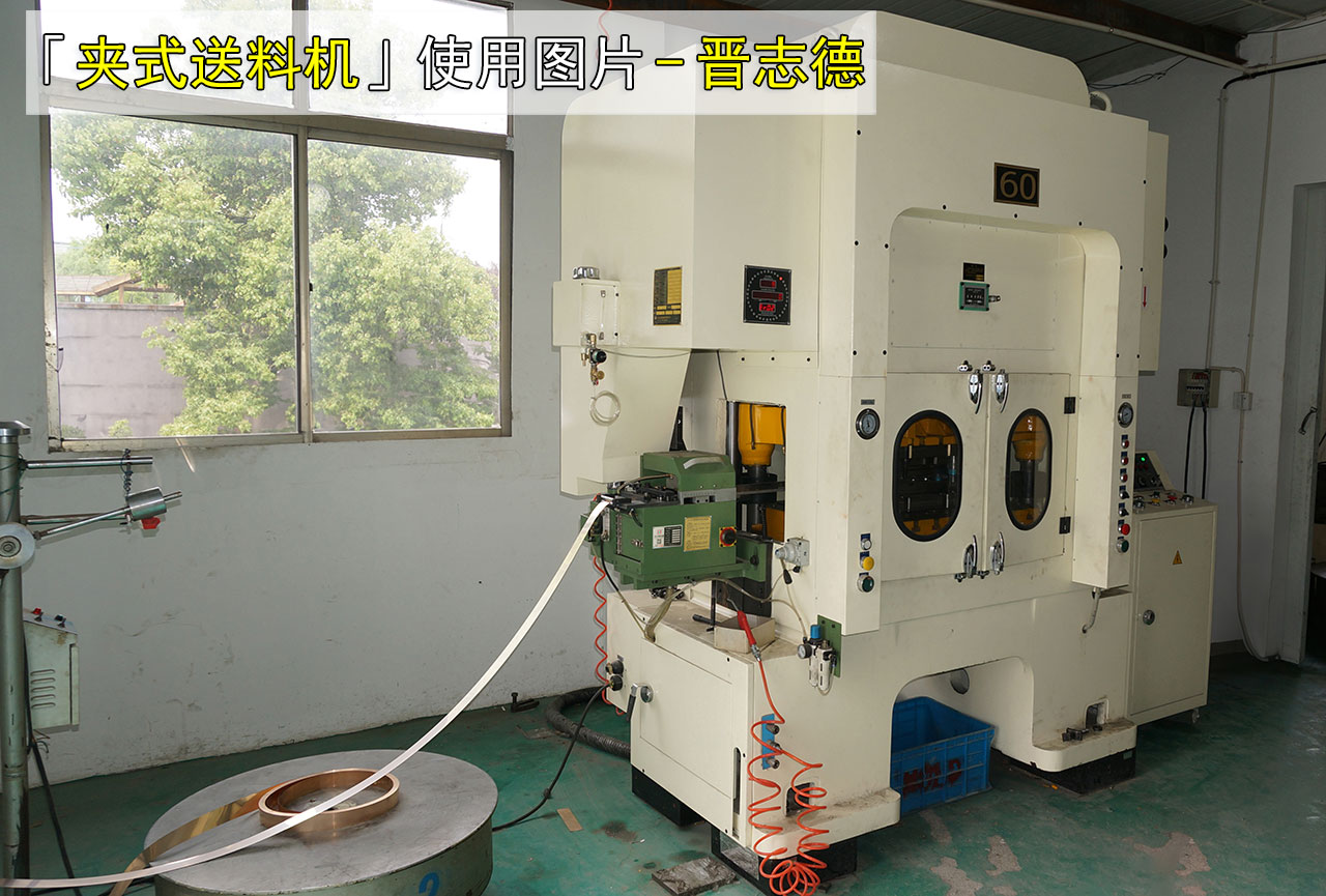 夹式送料机使用图片