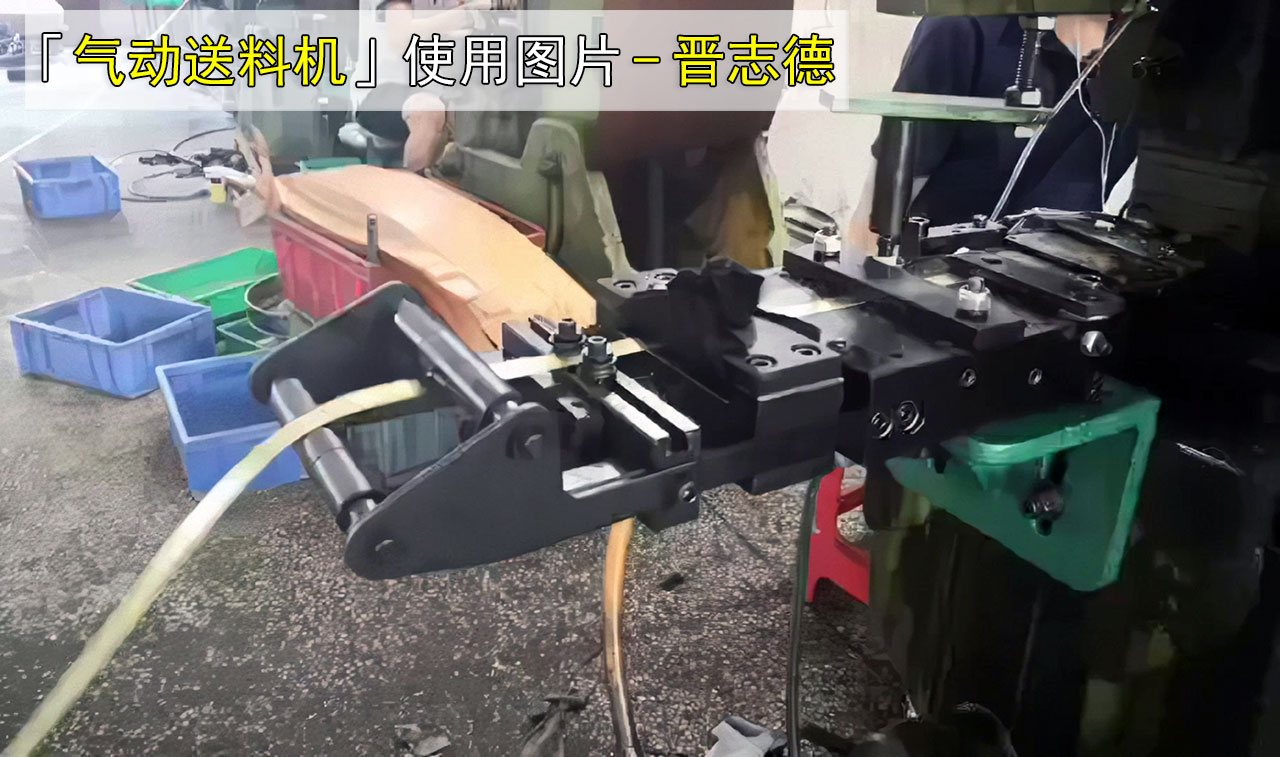 气动送料机使用图片