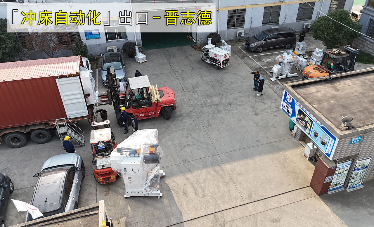 设备出口装集装箱