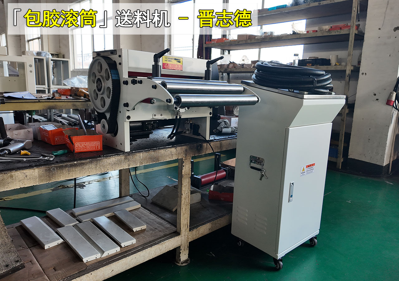 电镀材料送料机