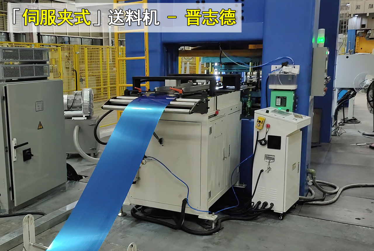 伺服夹式送料机使用