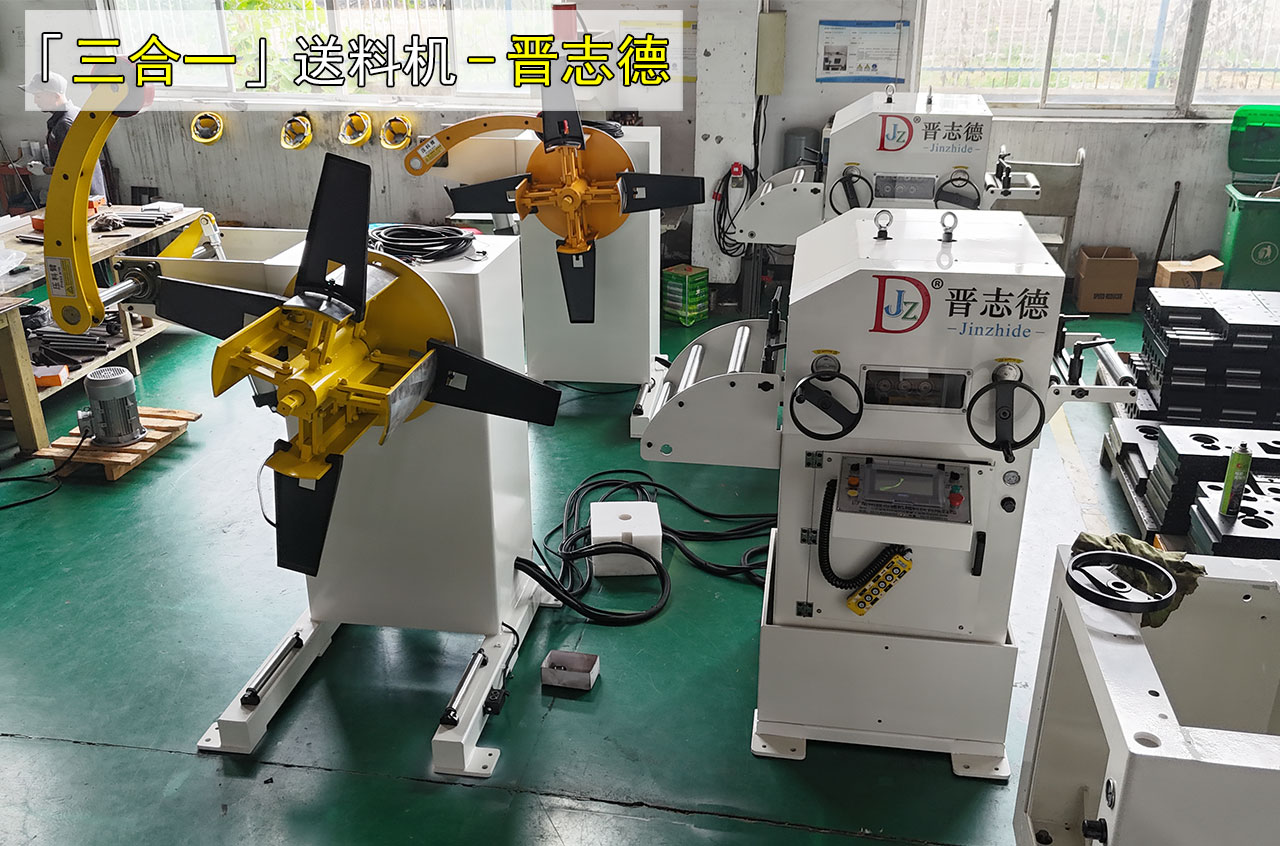 轻型三合一送料机使用 轻型三合一送料机使用