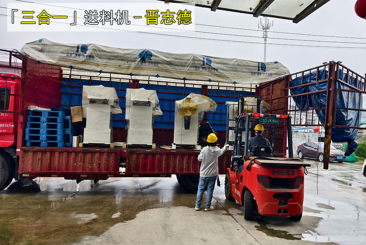 送料机出货上海 送料机出货上海
