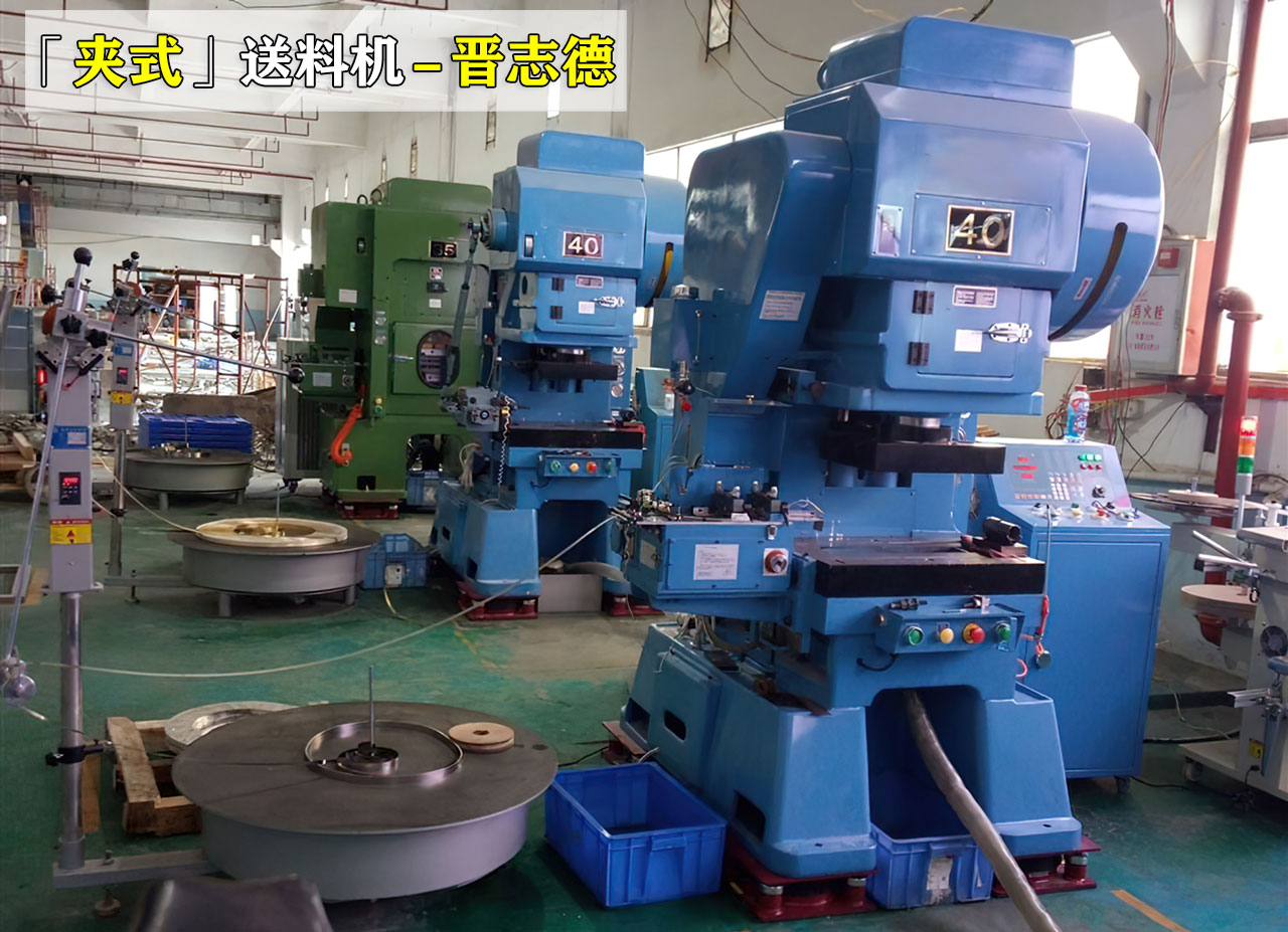 夹式送料机使用 夹式送料机使用