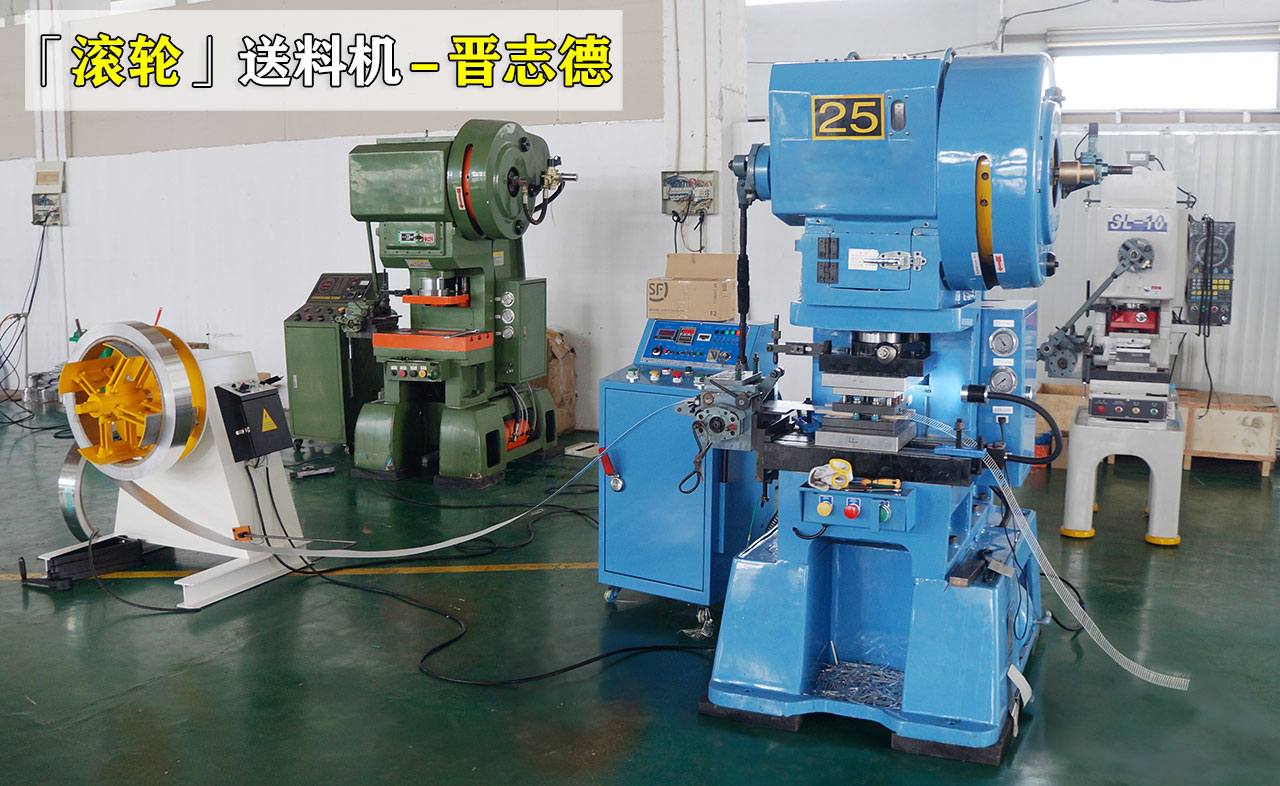 滚轮送料机使用 滚轮送料机使用