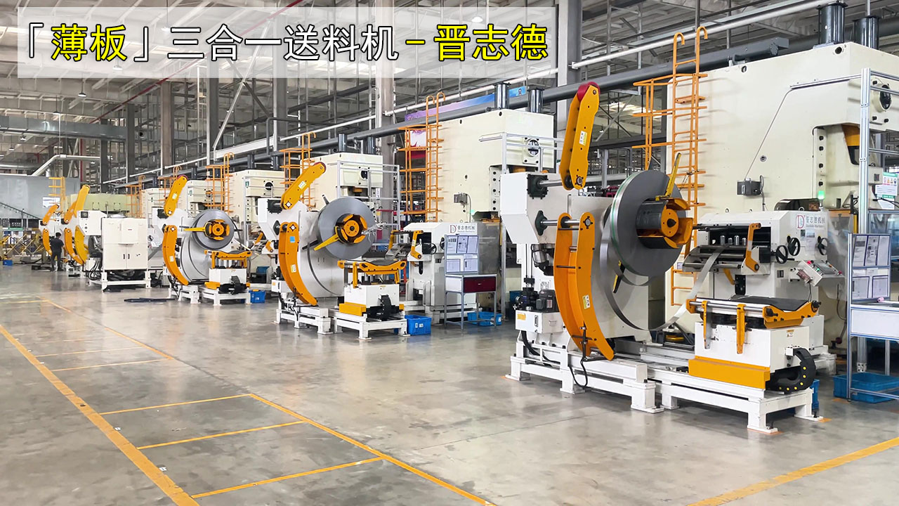 公牛集团冲压车间