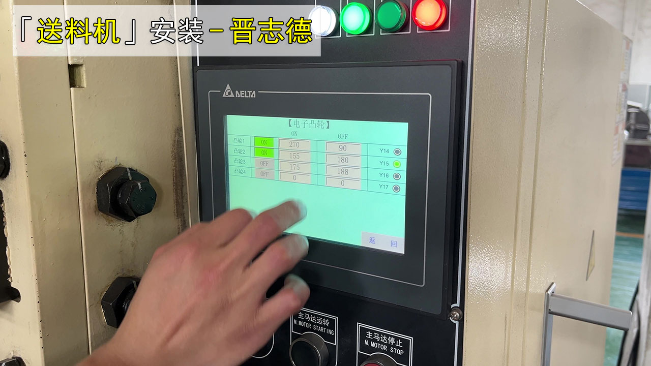 冲床凸轮角度调节 冲床凸轮角度调节