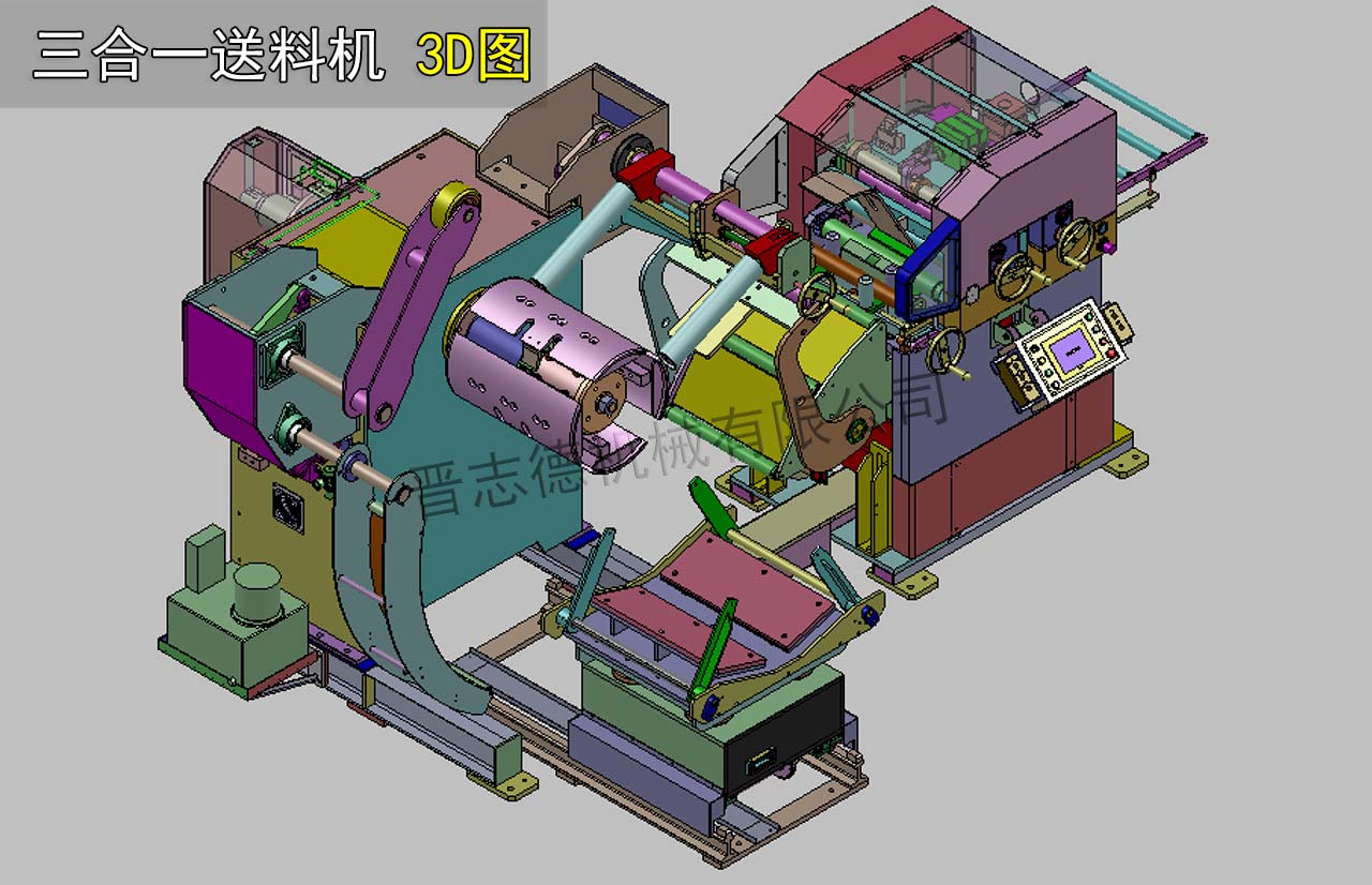 三合一送料机3D结构图