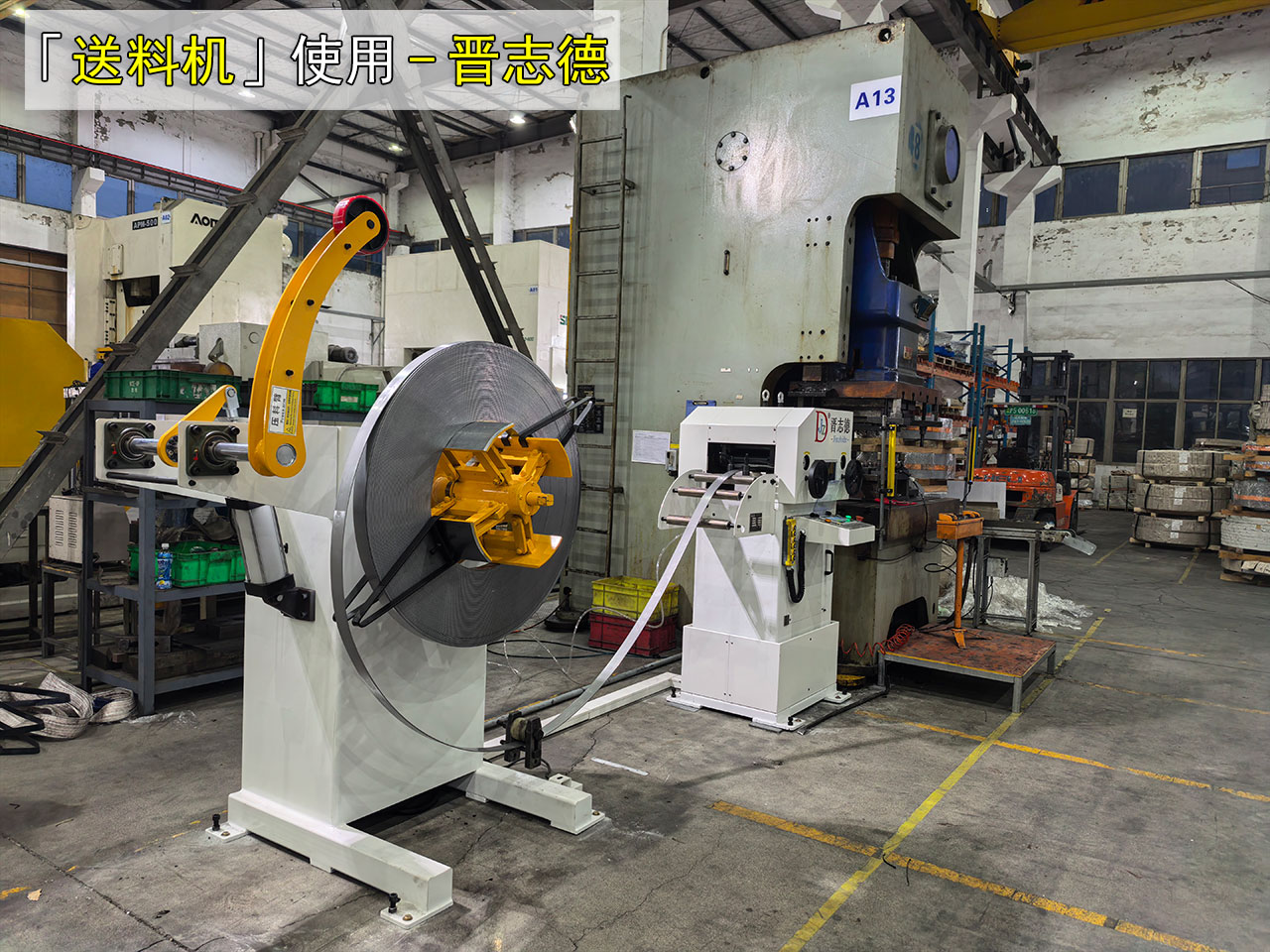 自动送料机使用