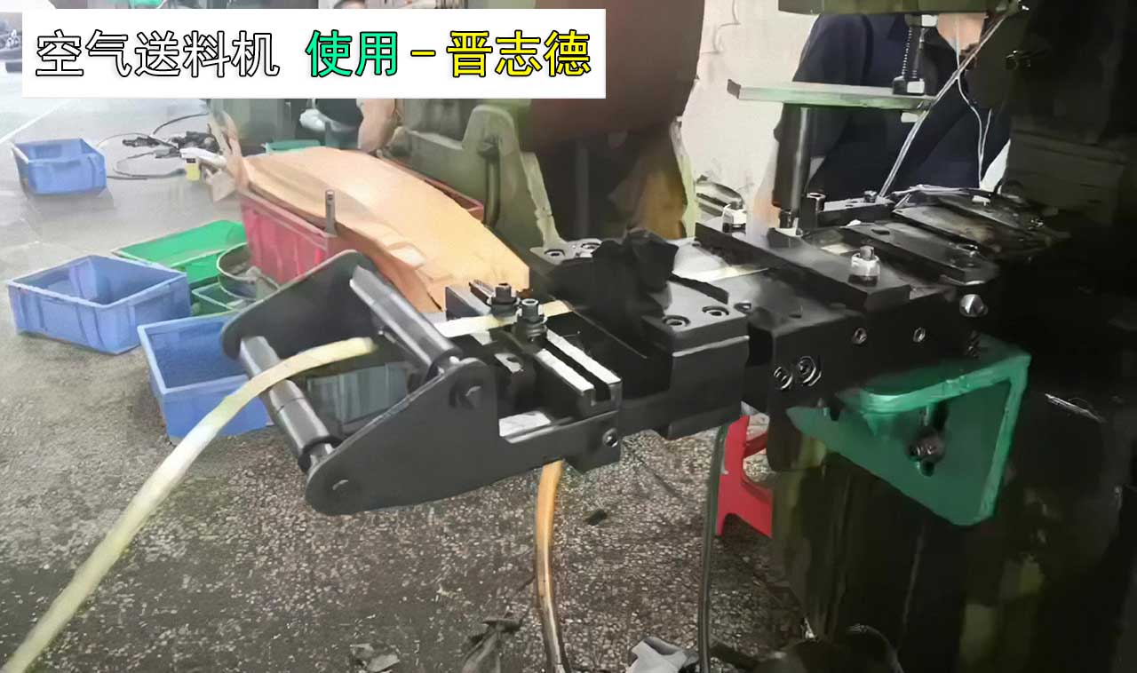 空气送料机使用