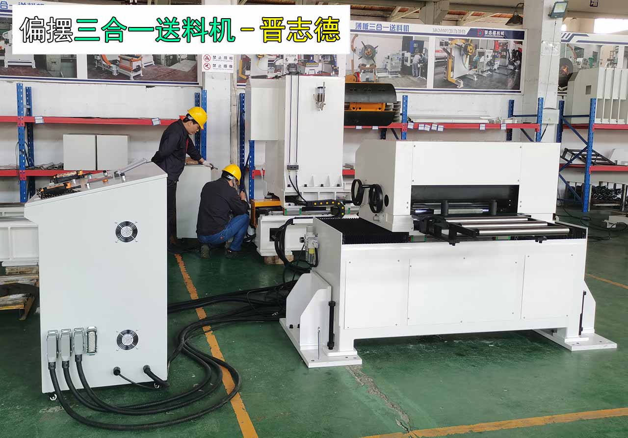 偏摆落圆送料机