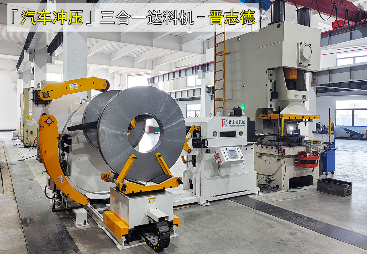 汽车冲压生产线