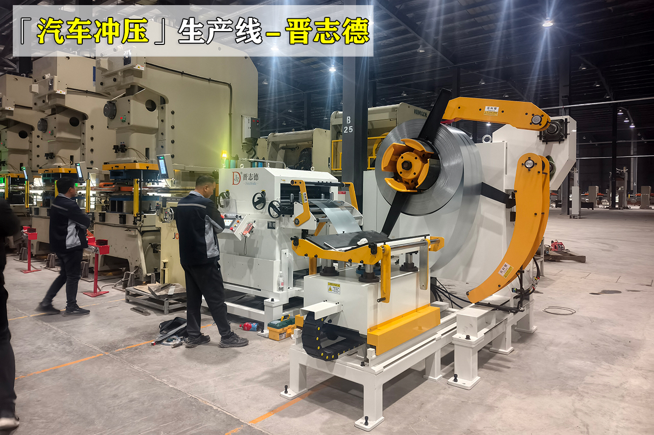 汽车冲压生产线安装