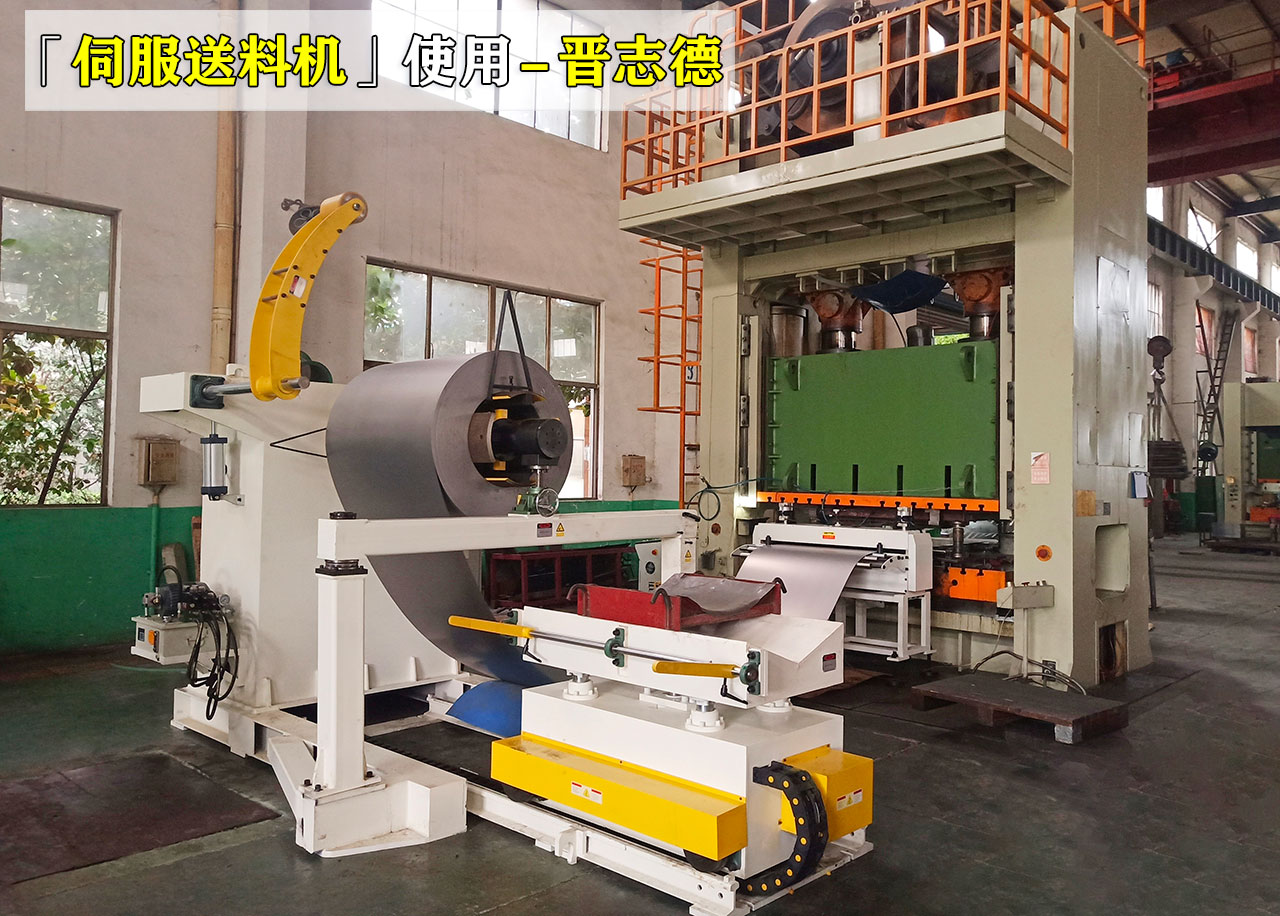 伺服送料机工作原理与用途