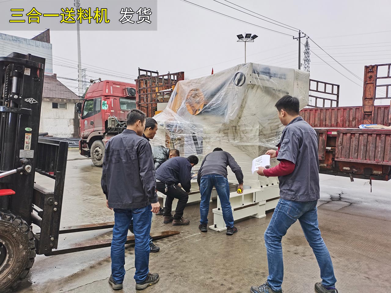 三合一送料机出货