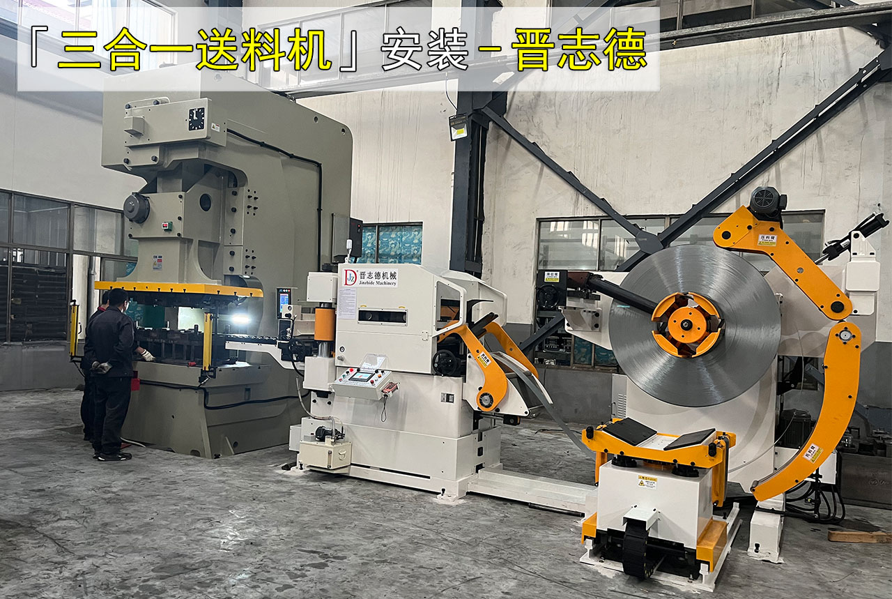 山东高校安装三合一送料机
