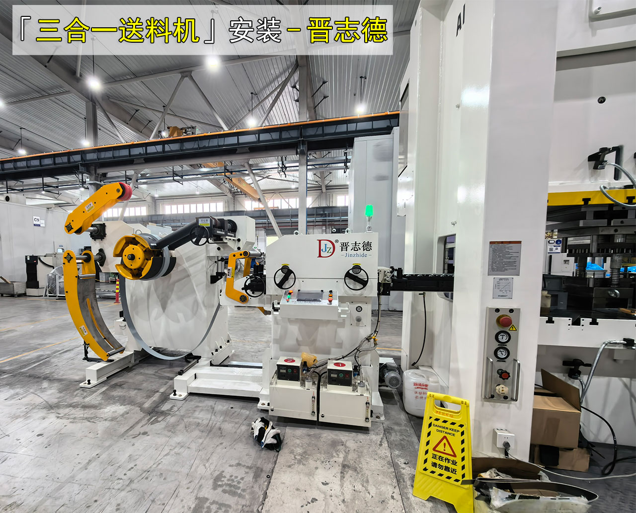 三合一送料机出口日本安装 三合一送料机出口日本安装