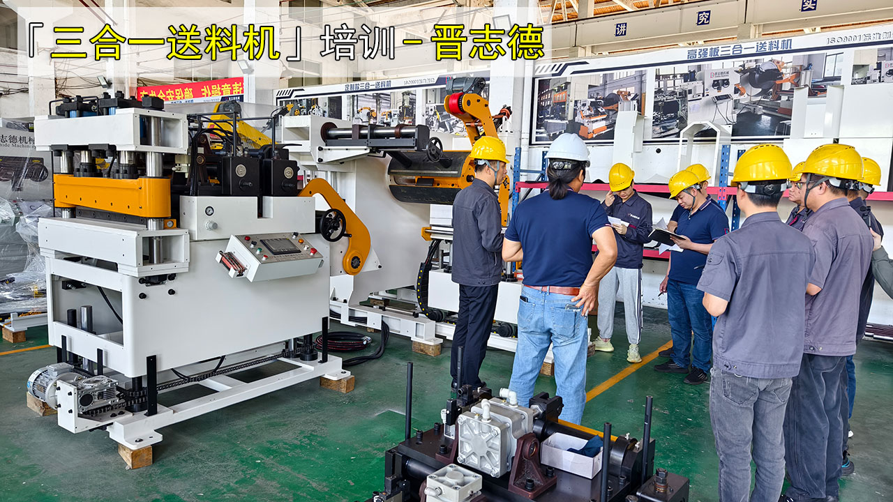 送料机装配培训