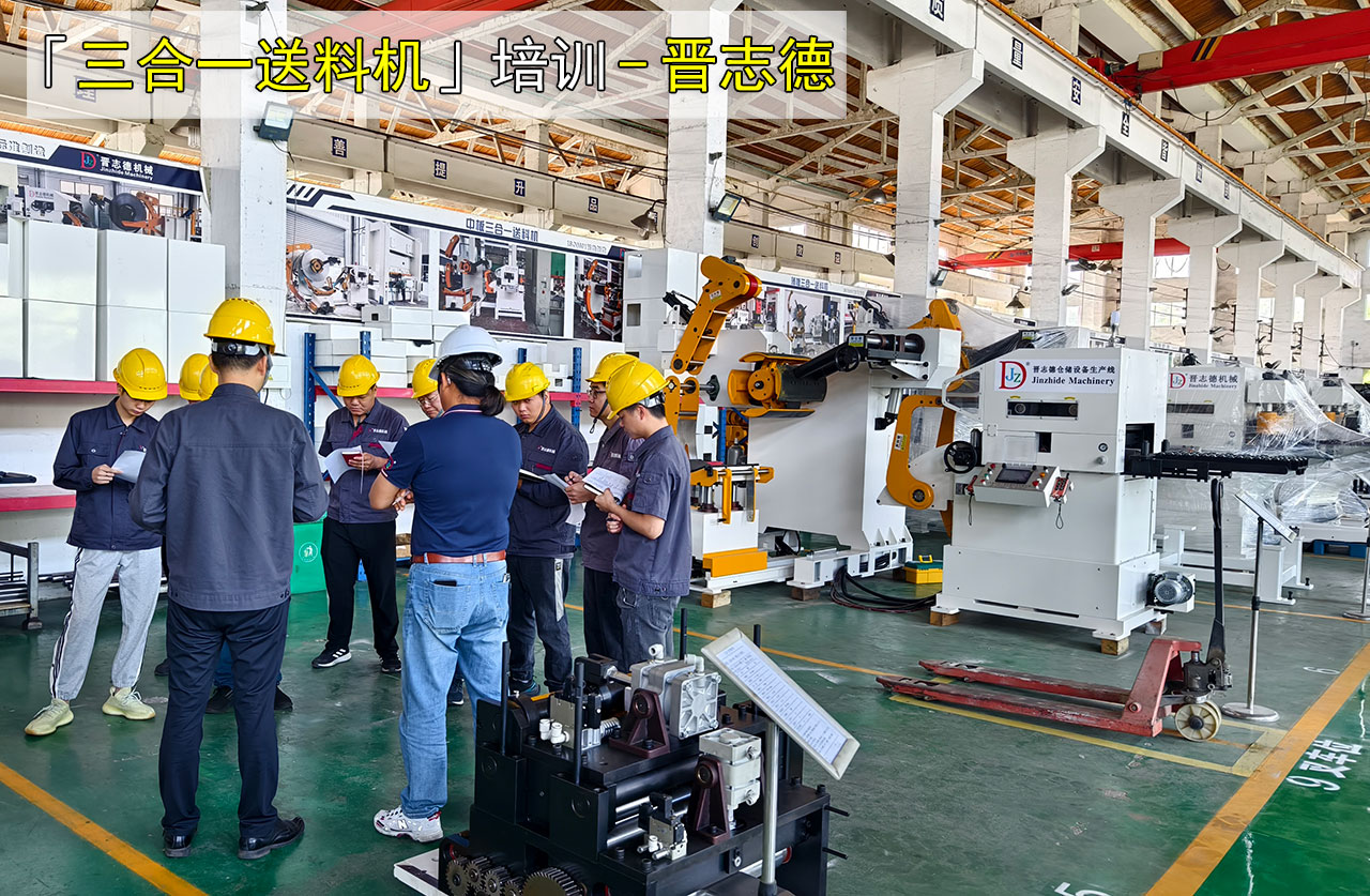 送料机维修培训