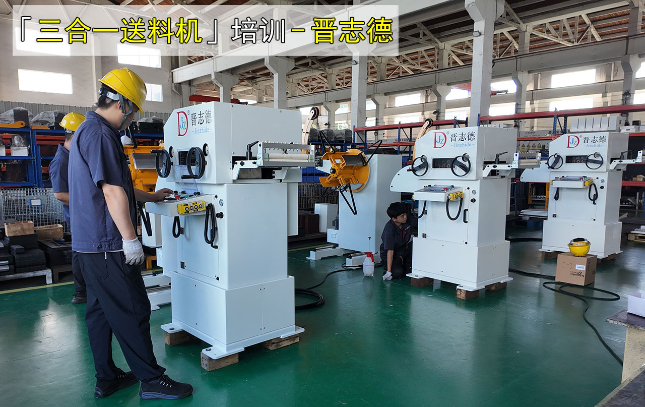 整平送料机操作培训