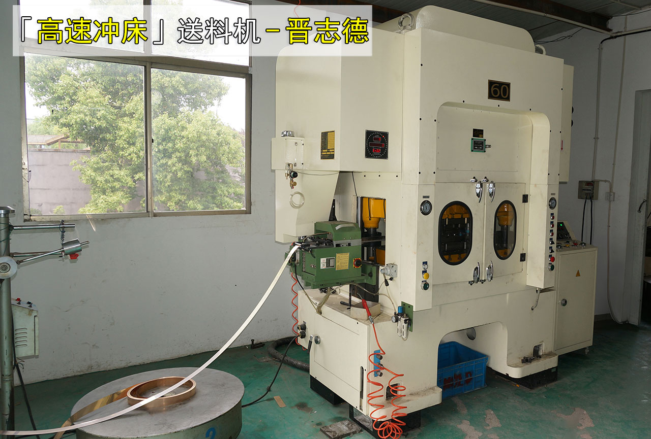 高速冲床送料机使用