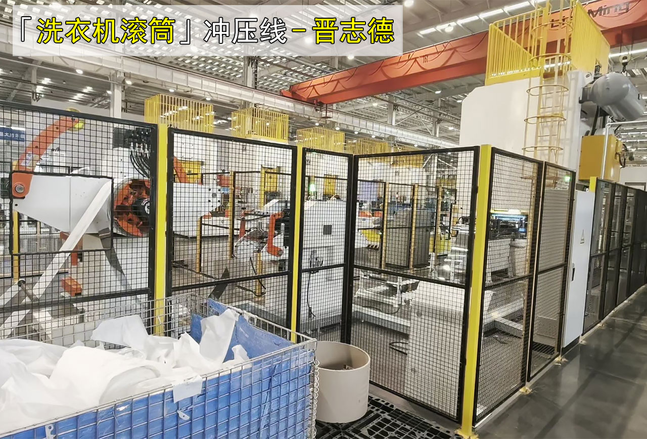 洗衣机滚筒冲压线 洗衣机滚筒冲压线