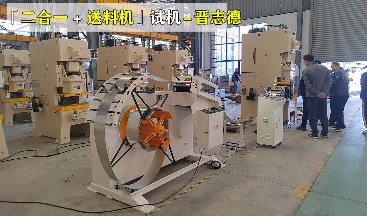 二合一送料机源头工厂参观 二合一送料机源头工厂参观