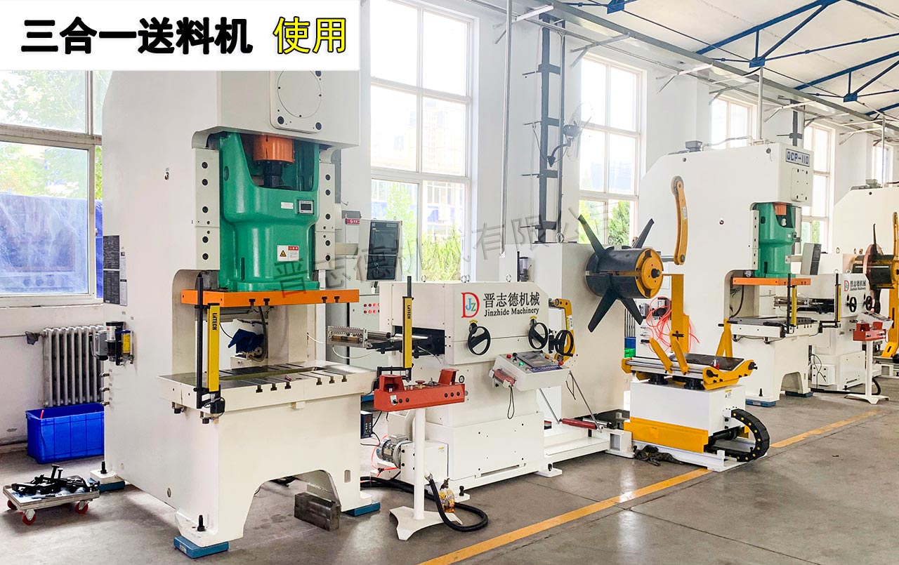 薄板三合一送料机应用