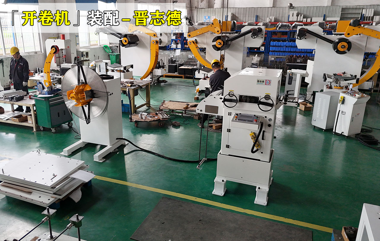开卷机生产装配 开卷机生产装配