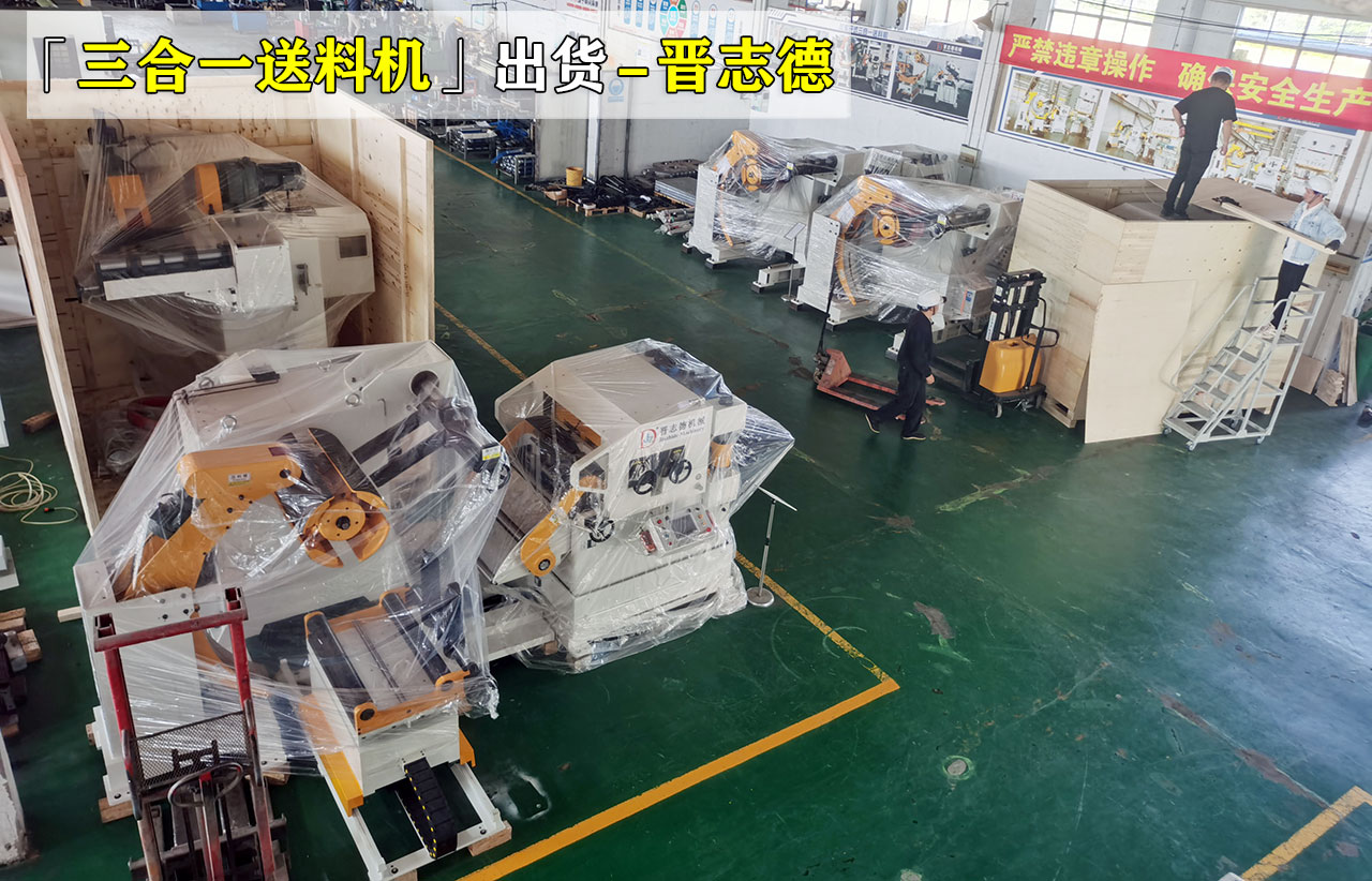 冲床送料机装箱出货 冲床送料机装箱出货