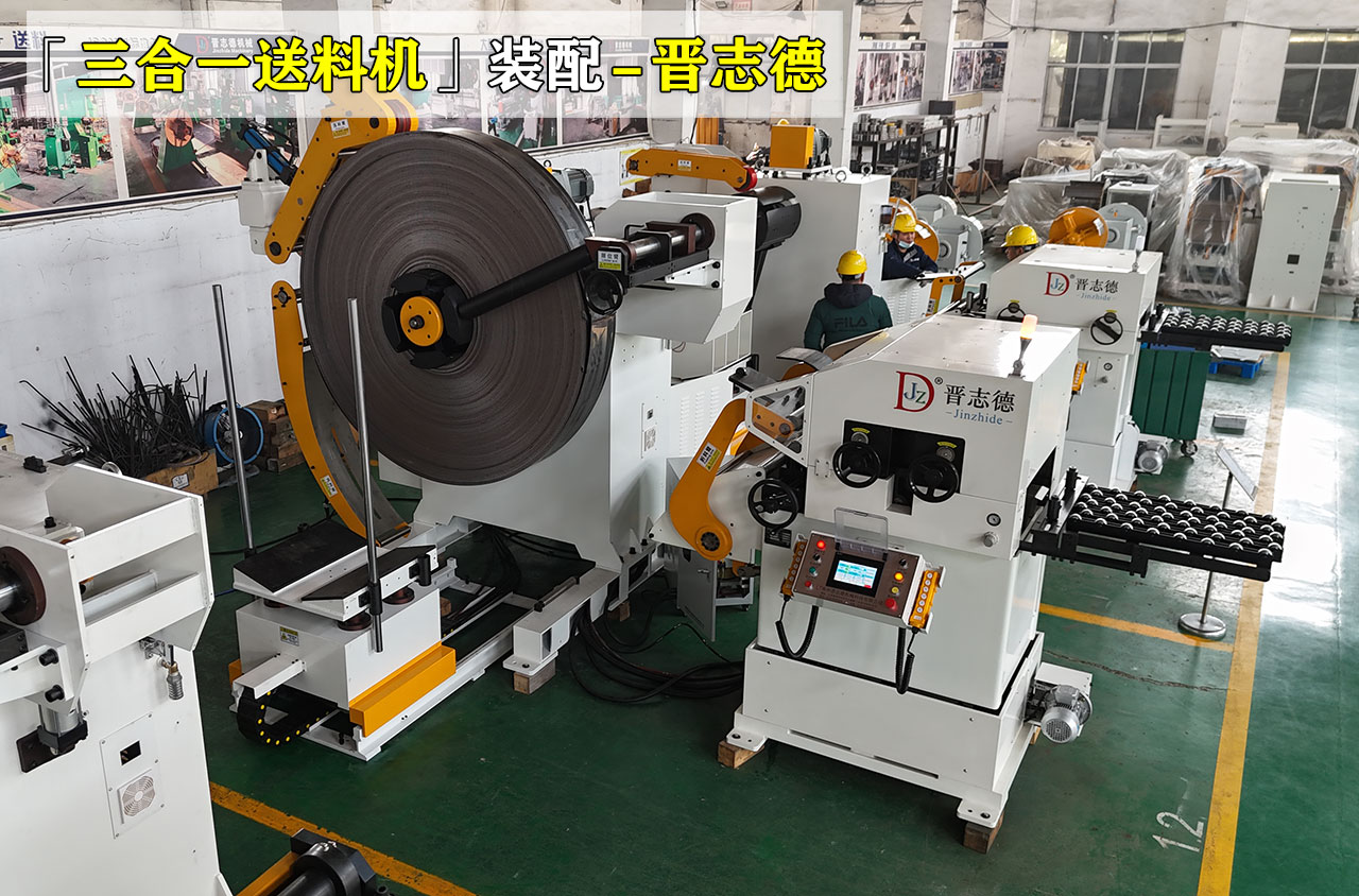 三合一送料机装配 三合一送料机装配