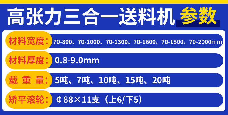9mm自动送料机参数