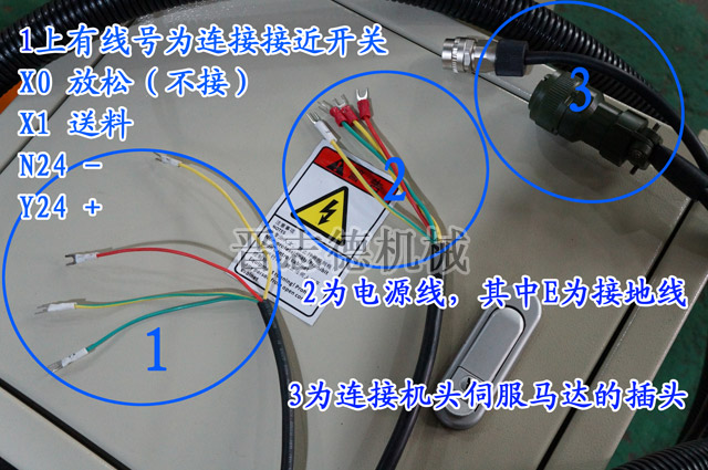 NC送料机接线图