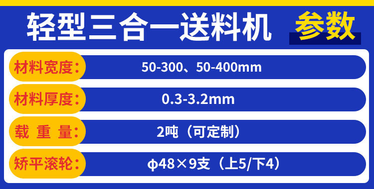 技术参数