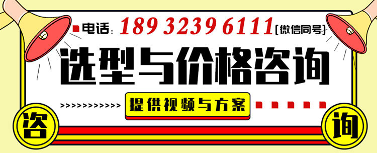 价格咨询